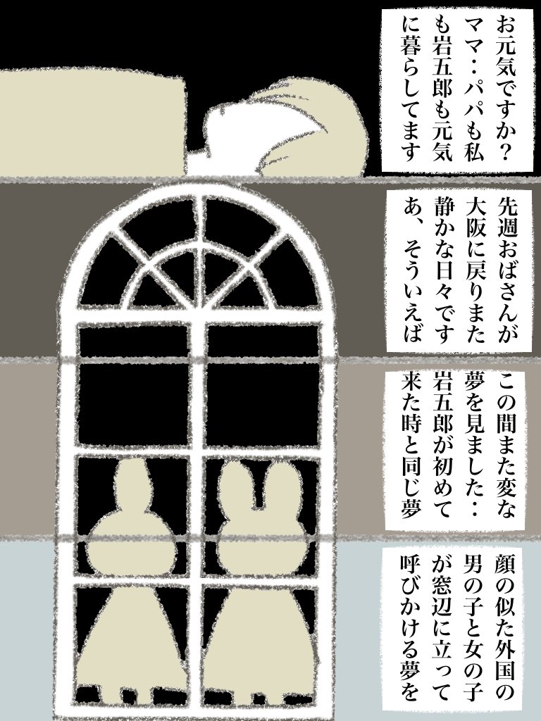 #可愛い岩五郎 061
#漫画 #漫画が読めるハッシュタグ 