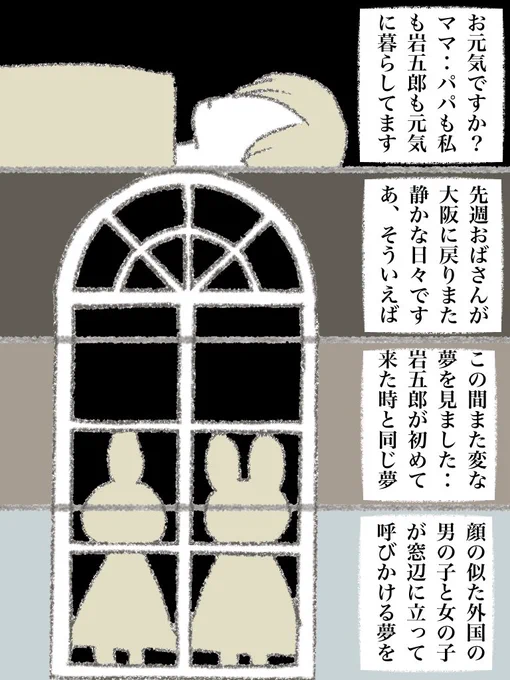 #可愛い岩五郎 061
#漫画 #漫画が読めるハッシュタグ 