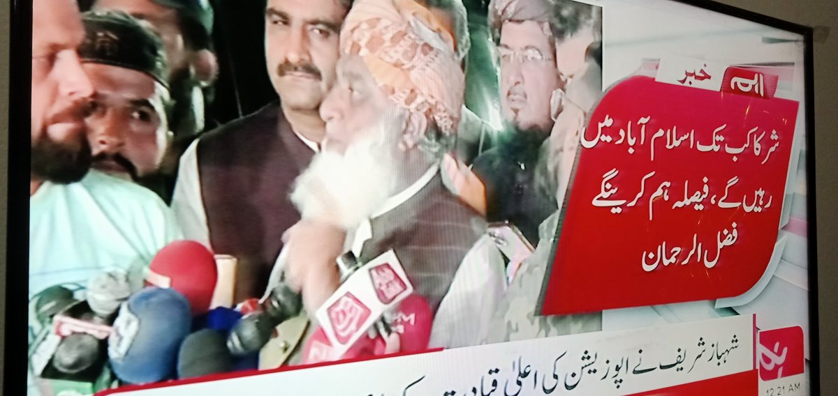 DaudSRajput98's tweet photo. #JUI #Mulana Fazal Ur Reman #Media Talk Islamabad #PDM LONG MARCH ANNOUNCED ON #23RD #MARCH . https://t.co/ne9aArC8A8
