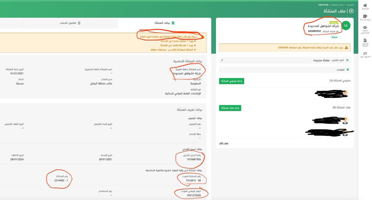 XC2zj's tweet photo. @HRSD_Care العمل وفجأة تجي رساله تم استلام طلب انهاءنشاط من مكتب العمل ويرجع ملف التامينات يربط مع ملف المؤسسةالقديم!!!
والتامينات ترفض الطلب اللي جاهم من مكتب العمل واليوم الثاني يجي طلب الكتروني ثاني من مكتب العمل بانهاء النشاط

صرنافي ملعبه
الاقامات انتهت ونطاقنااحمر بسبب اخطائكم التقنية https://t.co/VFo63NIetX