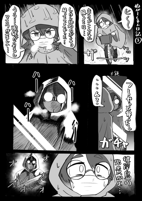 コロナ渦の弊害
#ぬが～ちゃん日記 
