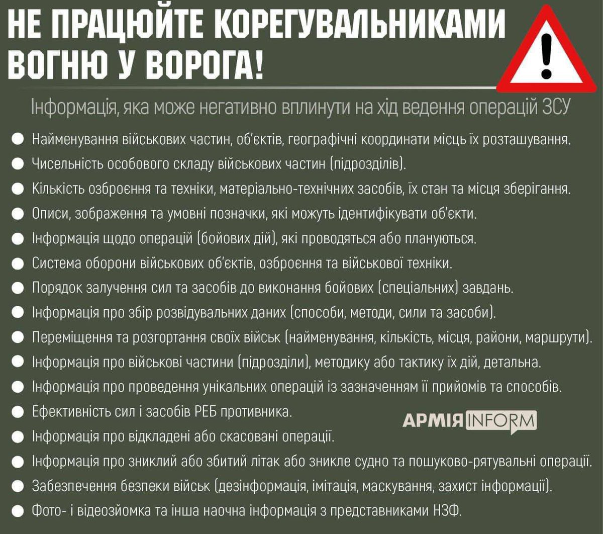 sternenko's tweet photo. Пам‘ятка для Антона Геращенка https://t.co/e7w1yaXwm3