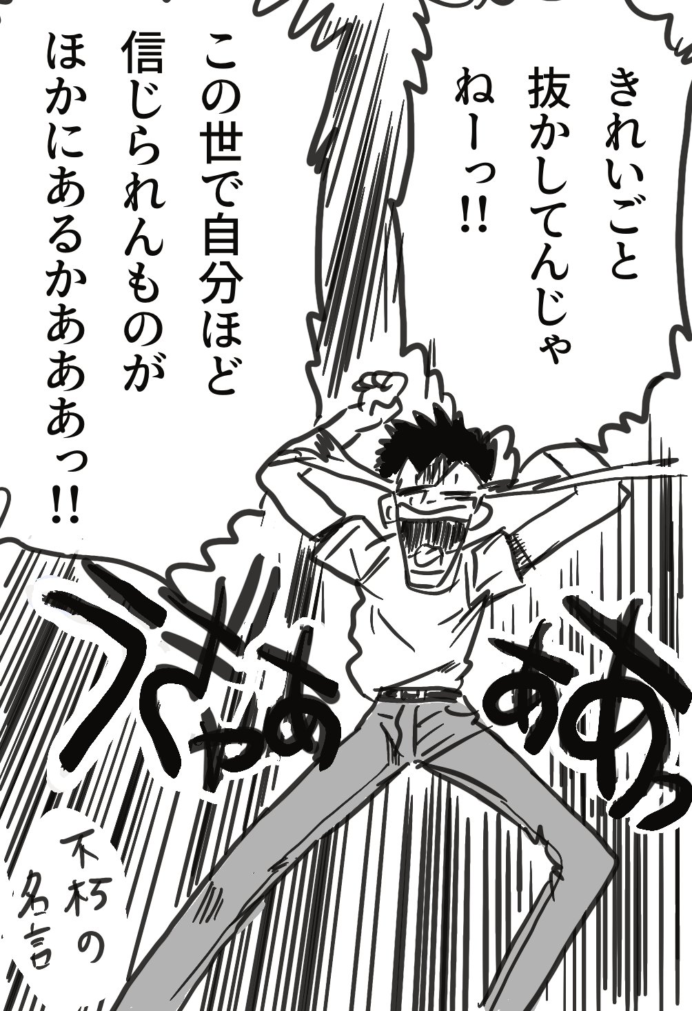 佐藤サム 絵も描くオタク社労士 拗らせを極めれば笑いに転じる 昔の自分に近いキャラの1人は Gs美神 の横島忠夫 初期 多分椎名高志先生の人格を投影してる 自己肯定感０だけど悲壮感は乏しい 己の欲望に身を任せ好き放題やり痛い目に遭う 甲斐性の