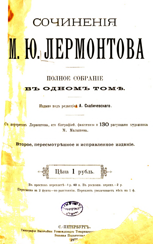 unknown_pages's tweet photo. ПРЕДСКАЗАНИЕ
"Настанетъ годь, Россіи черный годъ,
Когда царѣй корона упадетъ,
Забудетъ чернь къ нимъ прежнюю любовь,
И пища многих будет смерть и кровь;..."
 М.Ю. Лермонтов, 1830 г. https://t.co/gVmJK8jENy