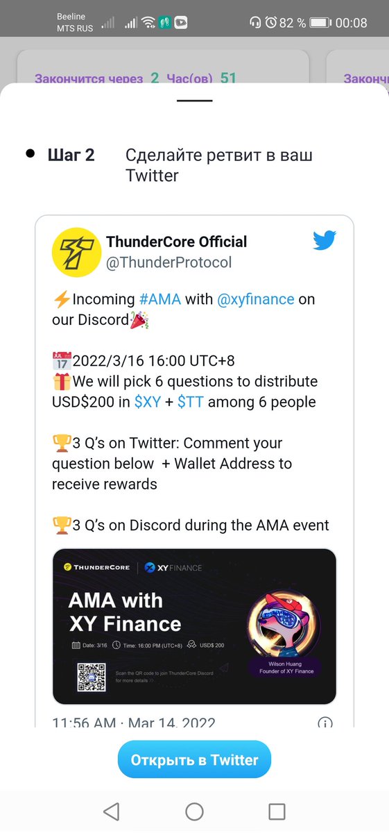 Ded37913379's tweet photo. @ThunderProtocol @xyfinance https://t.co/o3qeeJltc4