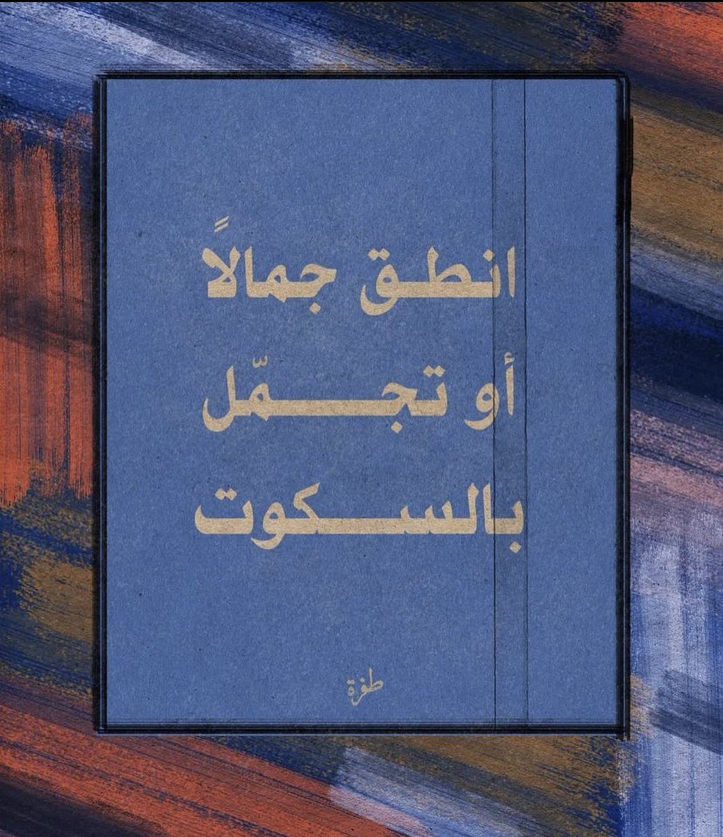 قصّاصَات (@warrq_) on Twitter photo 