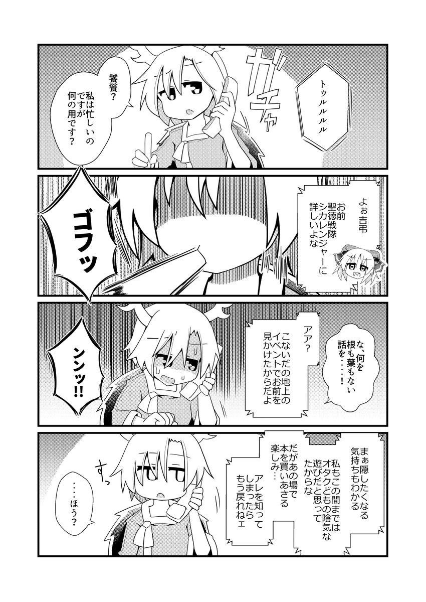鬼傑組と剛欲同盟のトップによる秘密会談