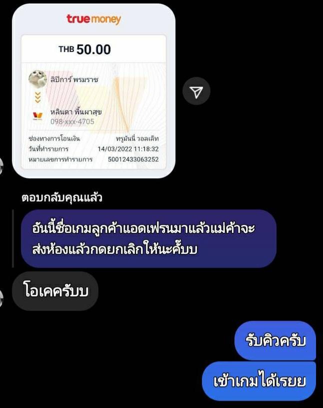 japp_O12's tweet photo. 800วินจบงานครับRMจากลูกค้าที่น่ารัก🙏😭 #plato #ปั้มวินปาทู #รีวิว https://t.co/0m4aJXQuTL