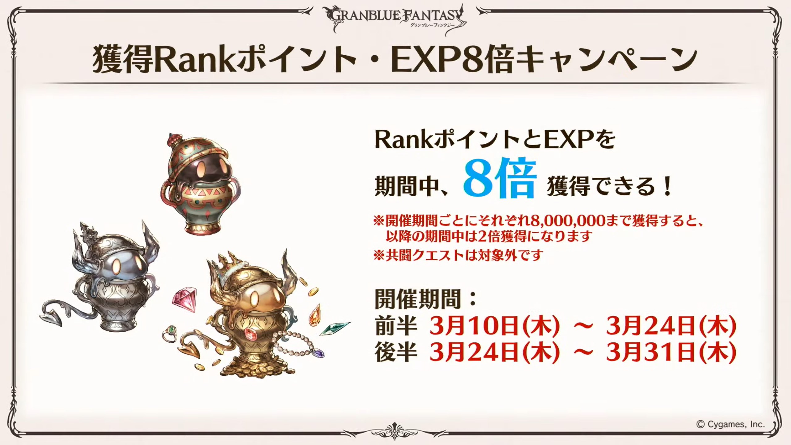 Granblue En Unofficial The New Power Up System For Ennead Series Weapons Has Been Delayed To April After Being Announced For March 24th Choose Attack Defense Or Special For Each Weapon