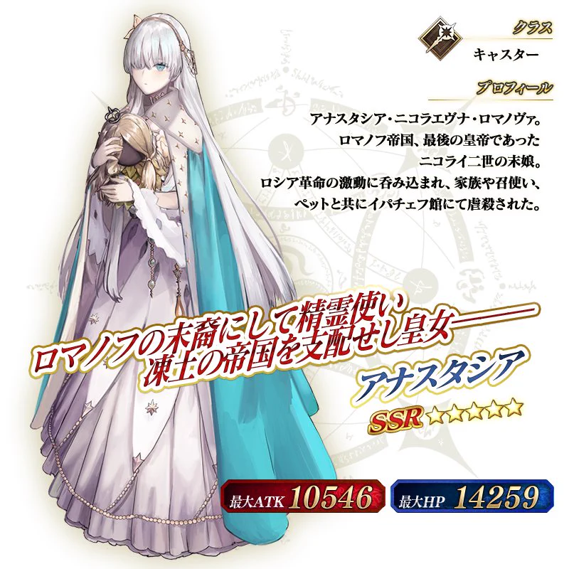 公式】Fate/Grand Order on X: 