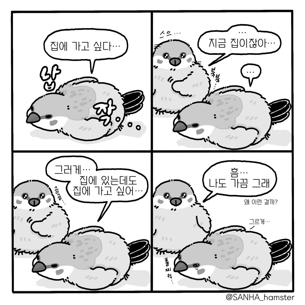 SANHA_hamster's tweet photo. 집에 가고파~_~ https://t.co/wlx1qogdOr
