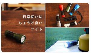 present_daio's tweet image. 「"ちょうど良いライト"14LEDハンドライト・7カラー」 - present-daio.com/sp/electronics… #GLOBALLOCAL #プレゼント #ライト #懸賞 #家電