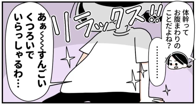 毎週火曜日はゆるトレマンガの日📖✨

今週は姿勢改善のために体幹トレ!あの超最強のゆるトレを紹介するよ🙌19時の公開を待っててね〜!!! 