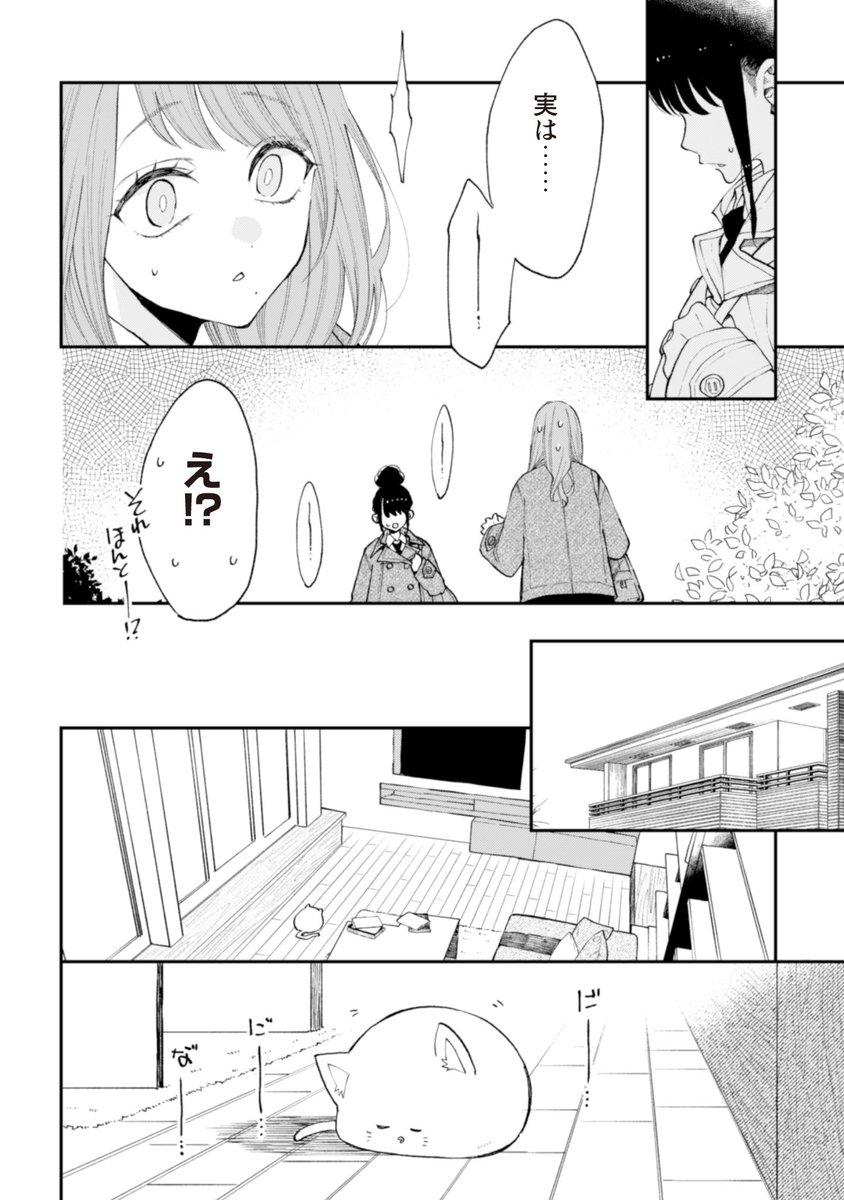 なつめとなつめ更新されました✨☺️

続きはこちらから👇
https://t.co/f68nQdPDkP 