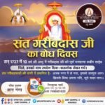 RajputRubin's tweet photo. #SantGaribDasJi_BodhDiwas
🪔संत गरीबदास जी का बोध दिवस
फाल्गुन सुदी द्वादशी सन् 1727 को संत गरीबदास जी ��ो उपदेश प्राप्त हुआ जिसका प्रमाण कबीर सागर में मिलता है। बारहवां पंथ गरीबदास पंथ है। https://t.co/7iMBwz2Bfi