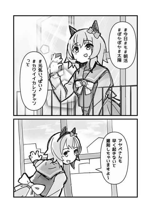 アヤベさんが朝弱かったらいいなという妄想

#ウマ娘 