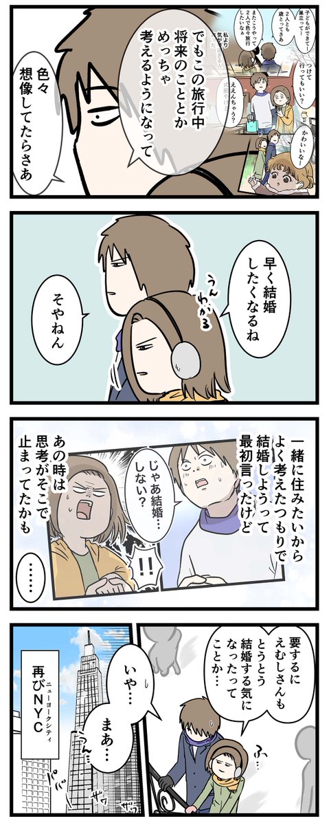 付き合って0日で結婚を決めた2人の話(63) 気分も盛り上がる
#友達だった2人が付き合って0日で結婚を決めた話
#コミックエッセイ
#漫画が読めるハッシュタグ