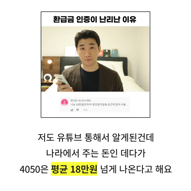 jobisnv3o3's tweet photo. 이건 4050도 소외되지 않아서 좋네요🥳