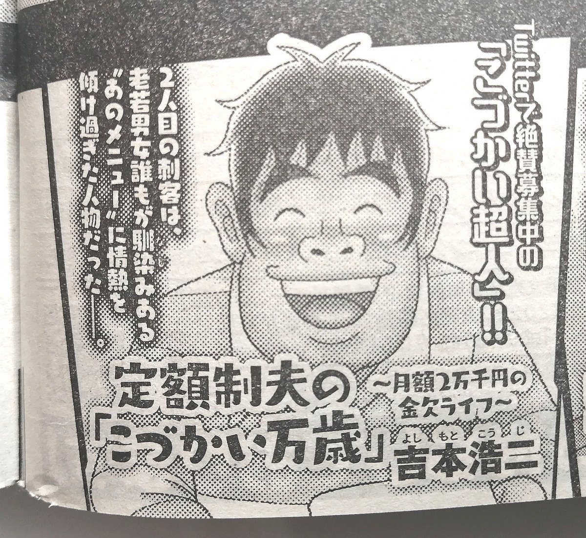 【予告】出てます!!
最新『こづかい万歳』第29話はあさって3月17日(木)発売の週刊モーニングに掲載しております!どうぞよろしくお願いします〜🙇🙏☺️

#こづかい万歳 
#週刊モーニング 