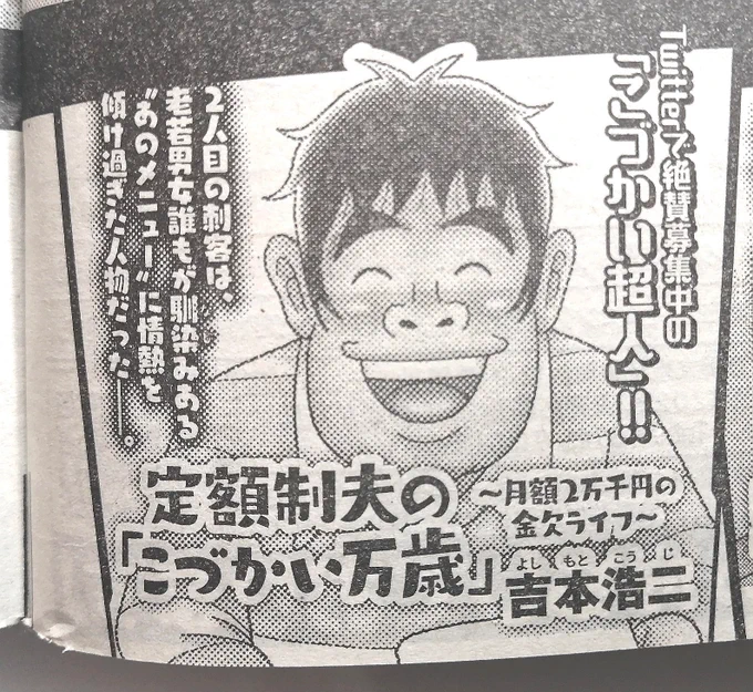 【予告】出てます!!
最新『こづかい万歳』第29話はあさって3月17日(木)発売の週刊モーニングに掲載しております!どうぞよろしくお願いします〜🙇🙏☺️

#こづかい万歳 
#週刊モーニング 