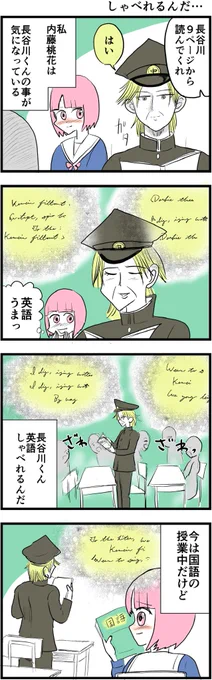 【漫画】中学30年生ハセガワ2  『しゃべれるんだ…』  #4コマ #4コマ漫画 #漫画 #マンガ #漫画が読めるハッシュタグ #創作漫画 #再掲