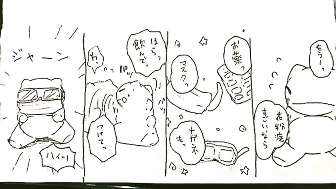 おはようございます。今日のみがわり劇場1508 #みがわり劇場 #pokeonsubstitute 