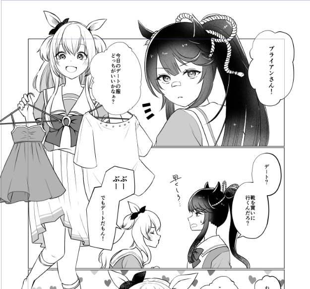 えらまる 