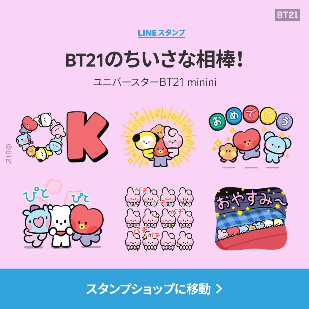 Bt21 Tata Minini ローラースタンプ スクイーズボール 2点 Organicfarmermag Com