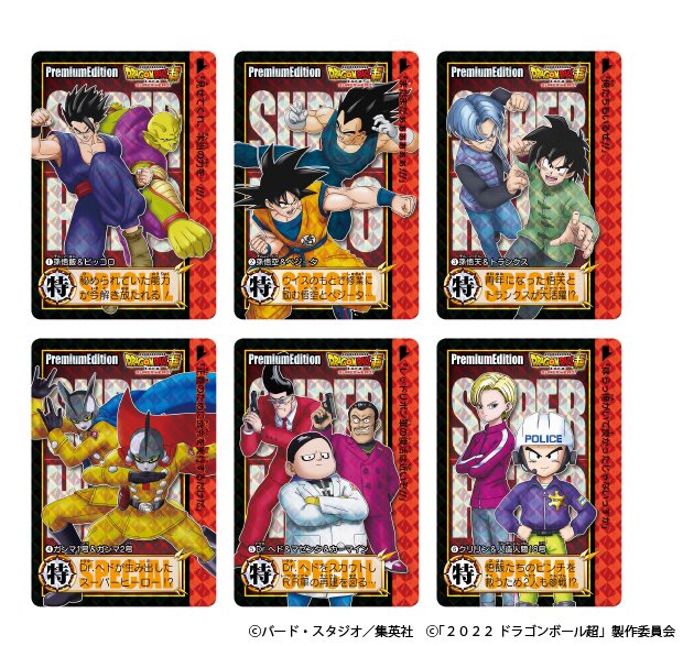 Dragon Ball Super: Super Hero New Release Date Finally Announced