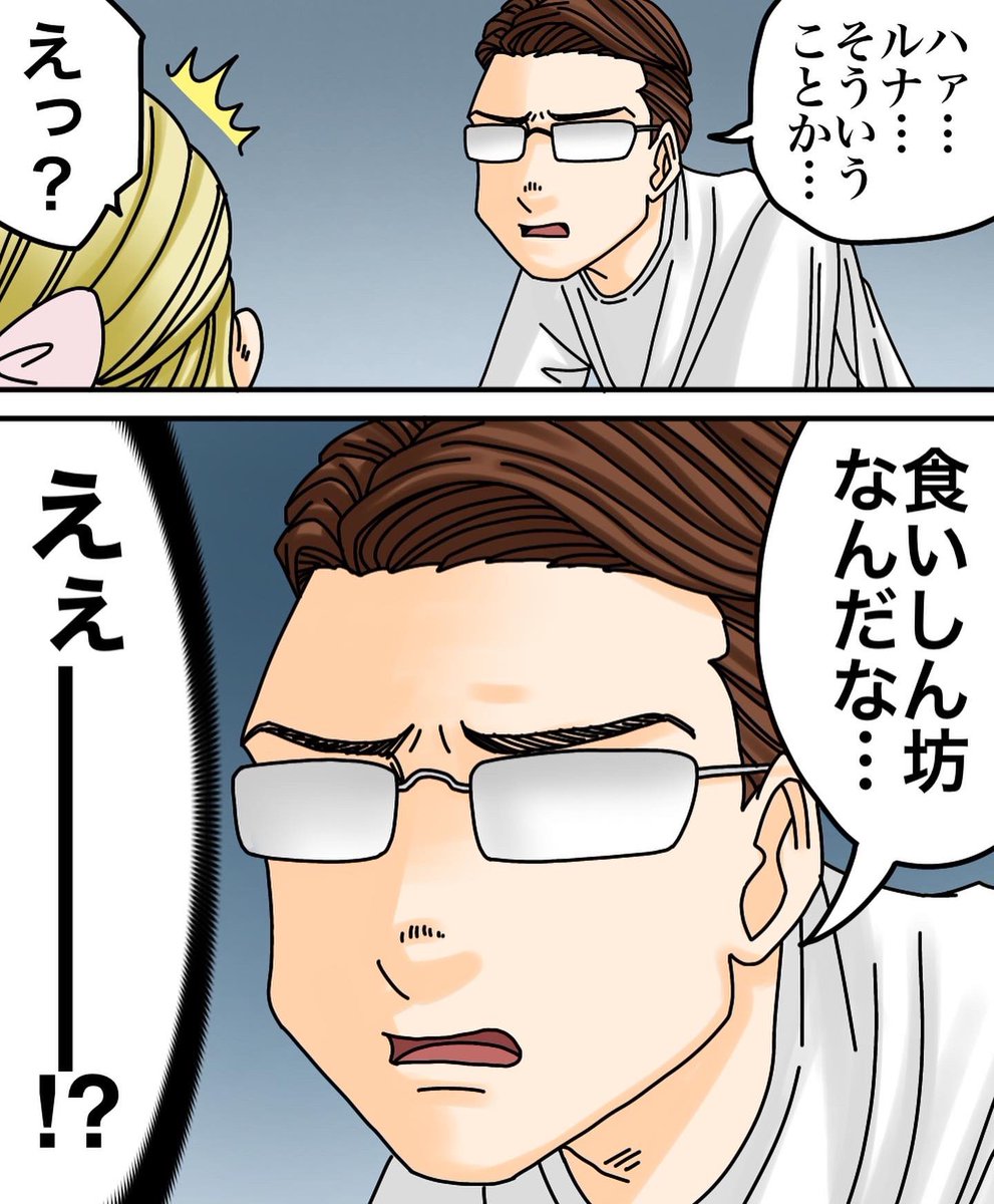 フォロワーさんの体験談21
【わたしのともだち】 