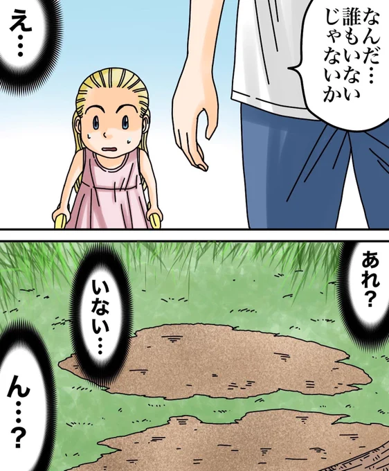 フォロワーさんの体験談21
【わたしのともだち】 