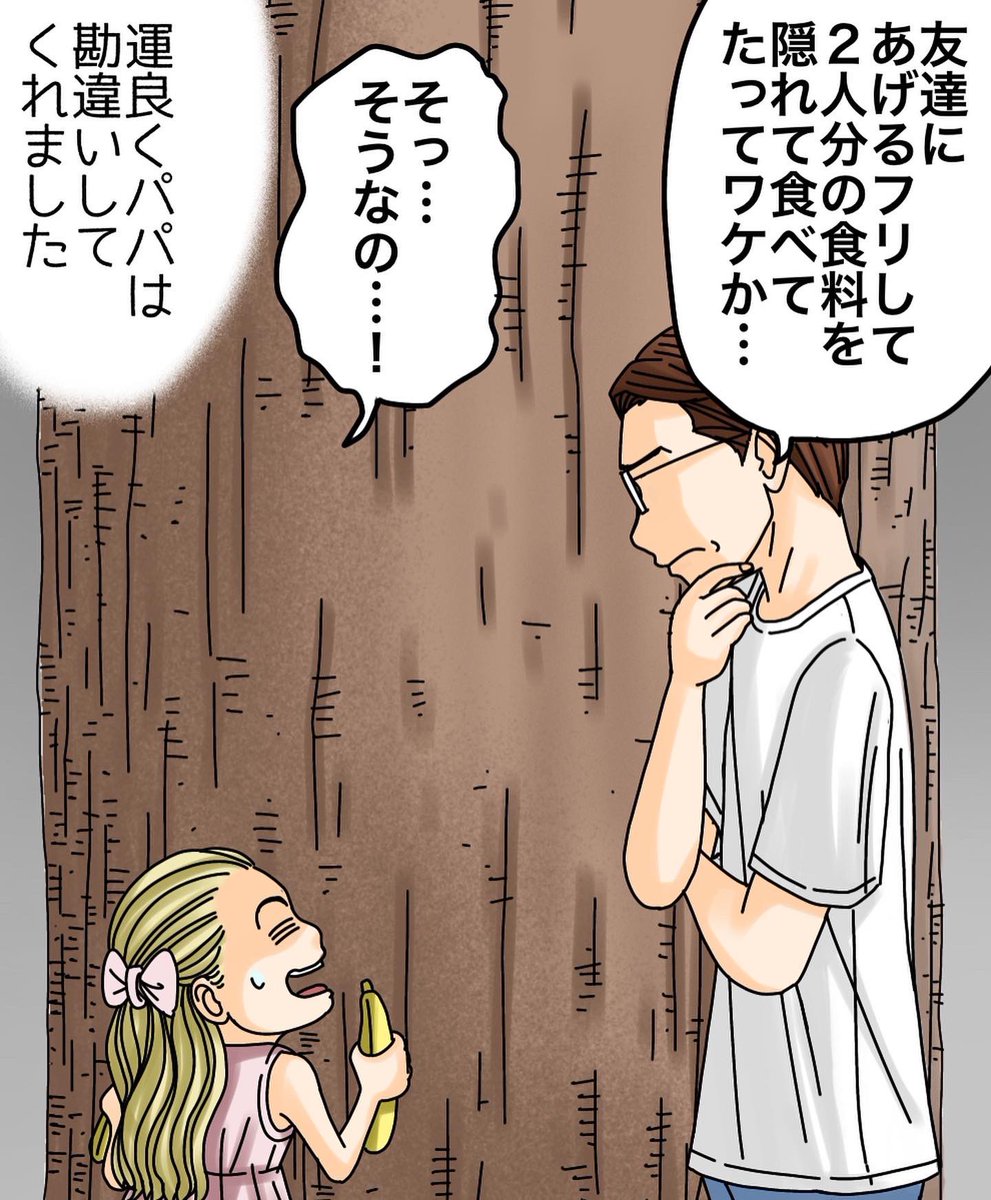 フォロワーさんの体験談21
【わたしのともだち】 