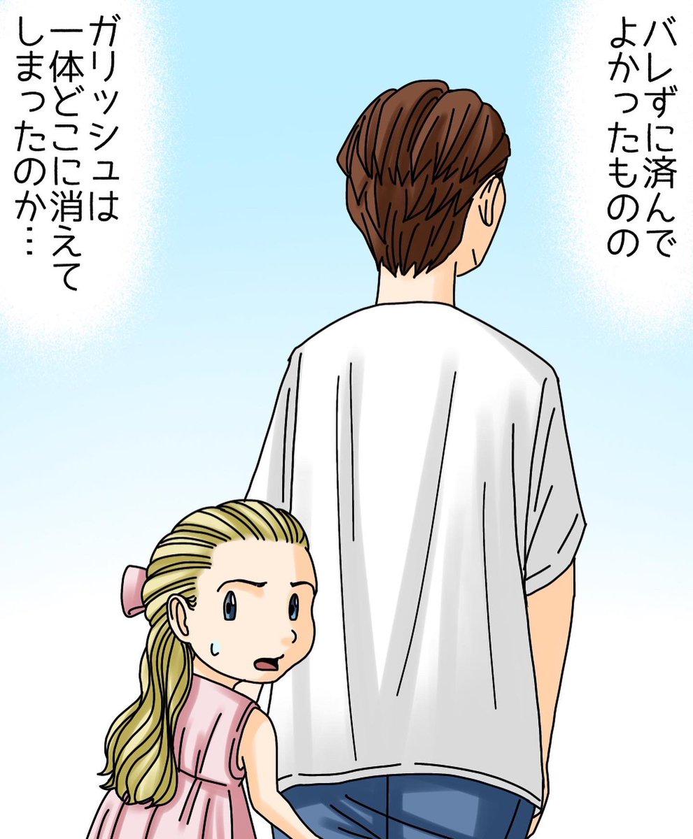 フォロワーさんの体験談21
【わたしのともだち】 