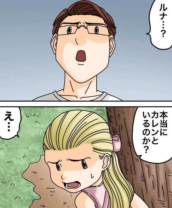 フォロワーさんの体験談20
【わたしのともだち】 