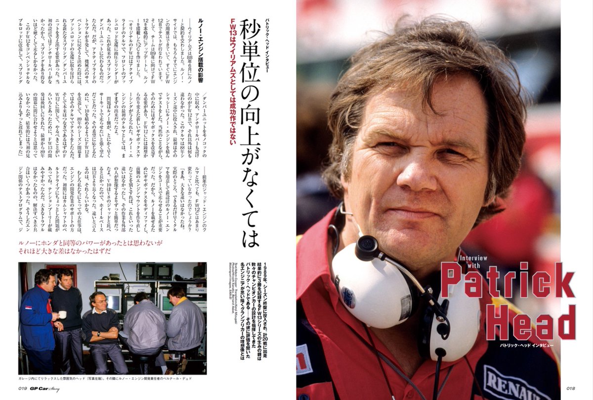 Gp Car Story Gpcarstory 最新刊 Williamsfw13b 現在発売中です 90年代常勝軍団となるウイリアムズ ルノーを構築する上で 90年の2年の準備期間はとても重要でした そのあたり今回も多くの関係者に語ってもらっています やはりといいますか Gp Car Story Gpcarstory 最新刊 Williamsfw13b 現在発売中です 90年代常勝軍団となるウイリアムズ ルノーを構築する上で 90年の2年の準備期間はとても重要でした そのあたり今回も多くの関係者に語ってもらっています やはりといいますか