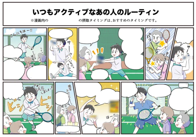 食品のPRマンガも描いています😆 