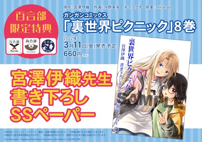 画像まとめ 裏世界ピクニック 新着 14ページ目 アニメレーダー 画像まとめ 裏世界ピクニック 新着 14ページ目 アニメレーダー