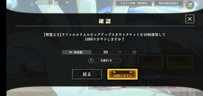 ラファエルのtwitterイラスト検索結果