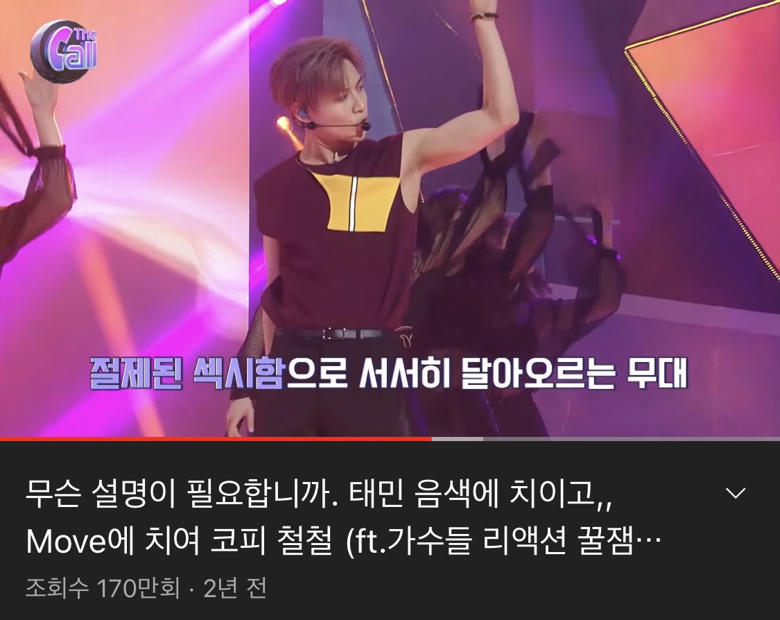 TMbbcheese's tweet photo. 더콜 Like you + Move
⬆️ 170만뷰 돌파! 🥳🥳🥳
#태민 #TAEMIN #더콜 #The_Call #MOVE #Like_You
https://t.co/uEq50W4EHs https://t.co/DocW3kDsKt