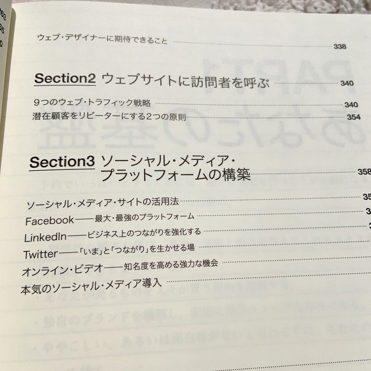 1208Fmaki's tweet image. マーケティング
オンライン講座を受講したら
本が送られてきた😵
プレゼントらしく
目次を見たら
ライティング戦略⁉︎
ウェブ・SNS戦略⁉︎

あらーこの本で
やりたかったことが
全部完了する😆

すでに動いてた自分に
ビックリした日。

#マーケティング
#ライティング
#web戦略