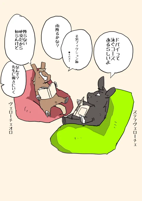 ドバイ雨降るかな?
#ステラヴェローチェ
#ヴェローチェオロ
#ドバイ編 