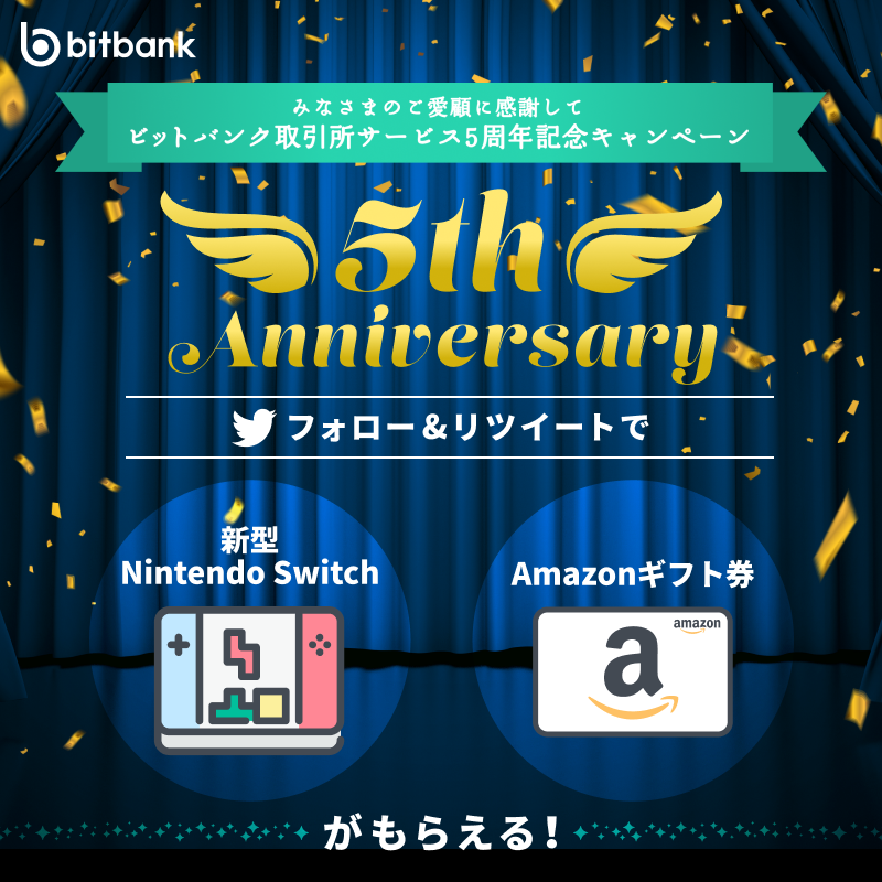 bitbank_inc's tweet photo. ／
#bitbank 5周年分のありがとうを込めて🎉
抽選で #NintendoSwitch がもらえる！
＼

【4月6日(水)11時59分まで】
新型 #NintendoSwitch x1名様
#Amazonギフト券 10,000円 x10名様
にプレゼント

■応募方法
① @bitbank_inc をフォロー
② この投稿をリツイート

詳細はこちら⬇