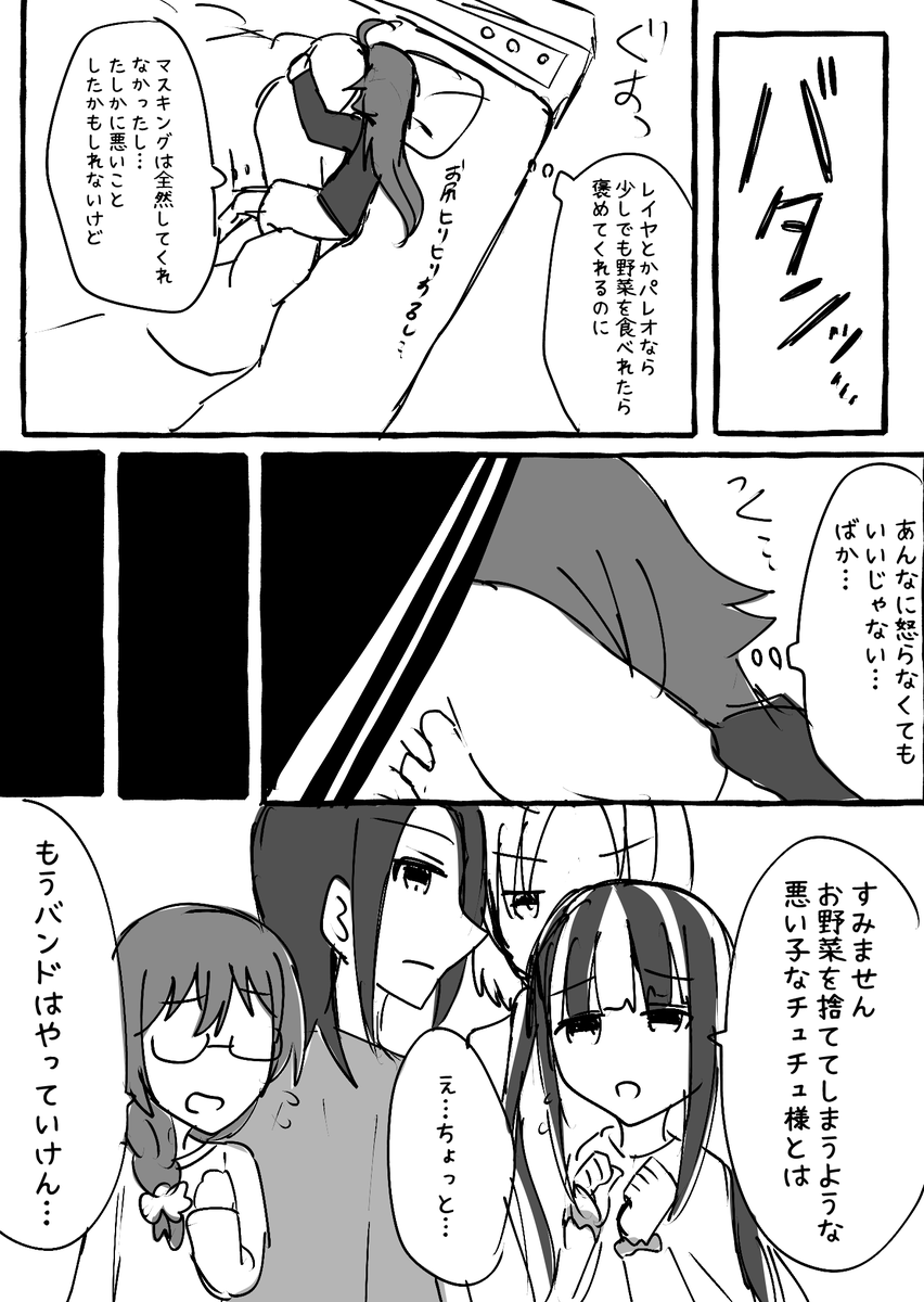 これの続き的な漫画 https://t.co/fc3yXJFk4Z 