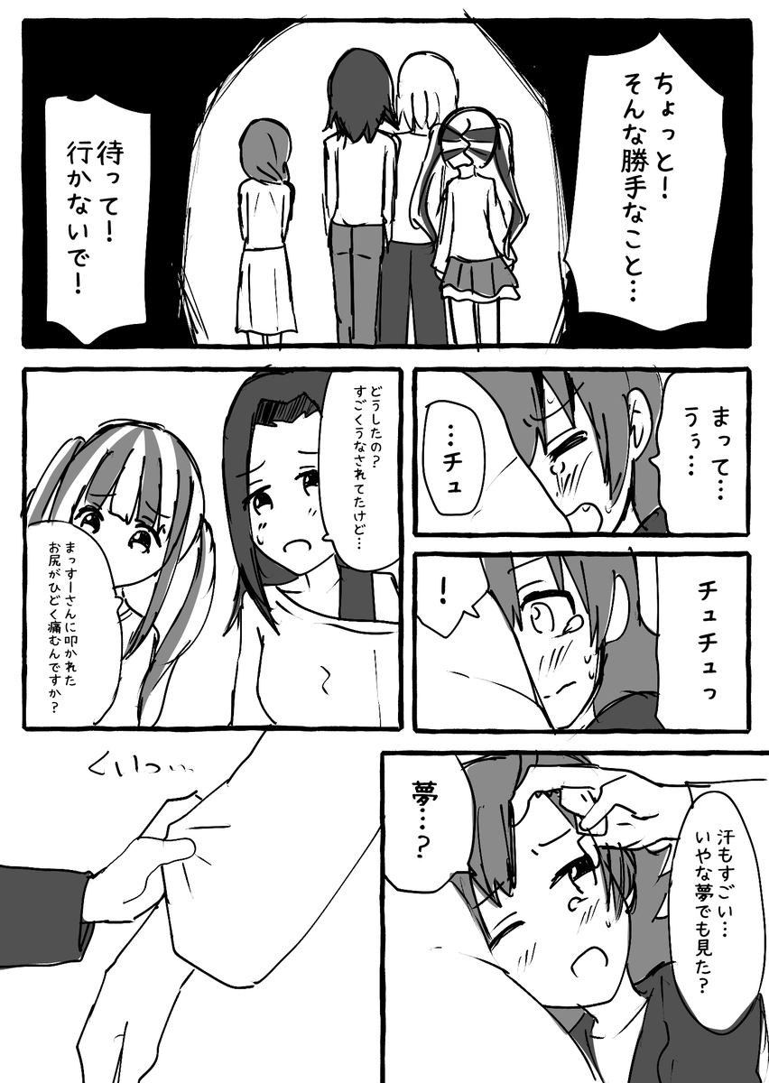 これの続き的な漫画 https://t.co/fc3yXJFk4Z 
