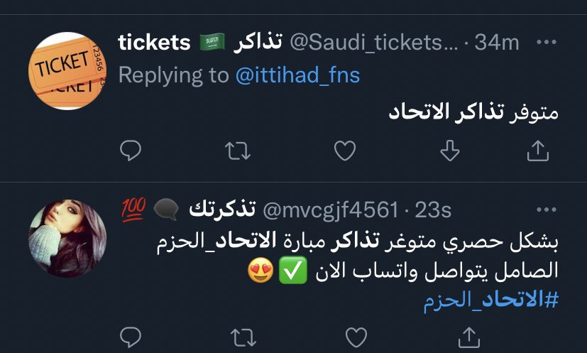 iti__n's tweet photo. والنهاية مع هذه العينة من الناس 
الواحد مو لاقي تذاكر وأمثالهم شغالين نصب واحتيال وتلاعب ورفع في الأسعار
ايش الحل معاهم😒 https://t.co/SySMGQ3G5J