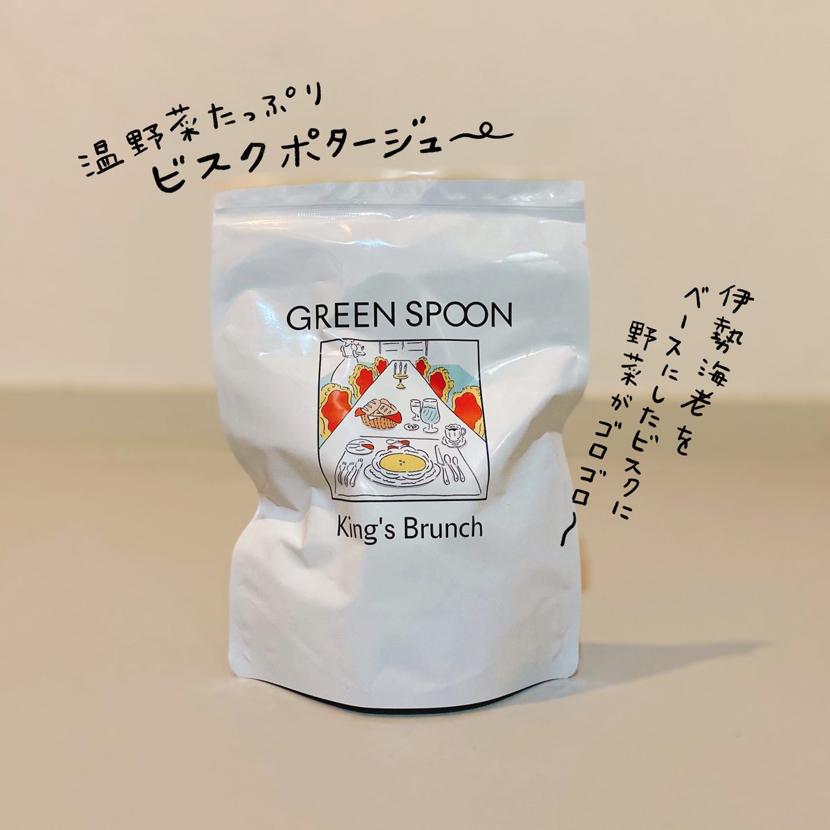 ラストはKing`s Brunch!
ビスクポタージュです!伊勢海老のビスクよ!!!!
すごい濃厚だった〜〜!揚げナス入ってた。私揚げナス大好きなんだよね。しかも大きい。最高やがな。
30代になって異常に野菜を欲するようになったので
野菜ゴロゴロで野菜欲が満たされました!!!