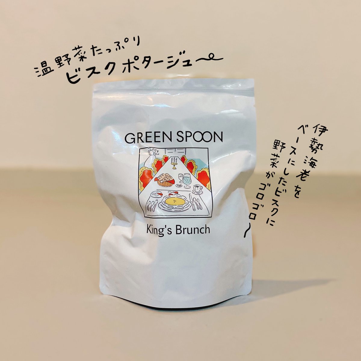 ラストはKing`s Brunch!
ビスクポタージュです!伊勢海老のビスクよ!!!!
すごい濃厚だった〜〜!揚げナス入ってた。私揚げナス大好きなんだよね。しかも大きい。最高やがな。
30代になって異常に野菜を欲するようになったので
野菜ゴロゴロで野菜欲が満たされました!!! 