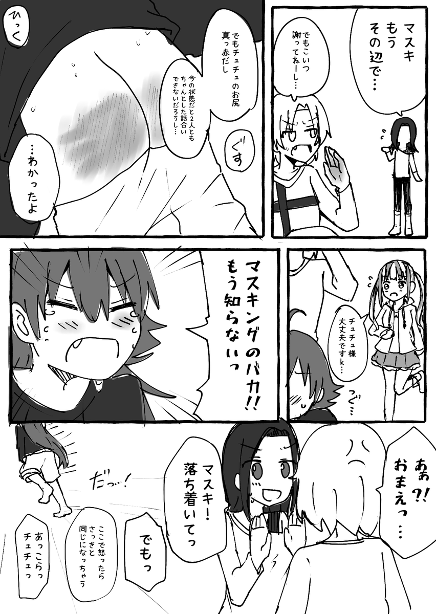これの続き的な漫画 https://t.co/fc3yXJFk4Z 