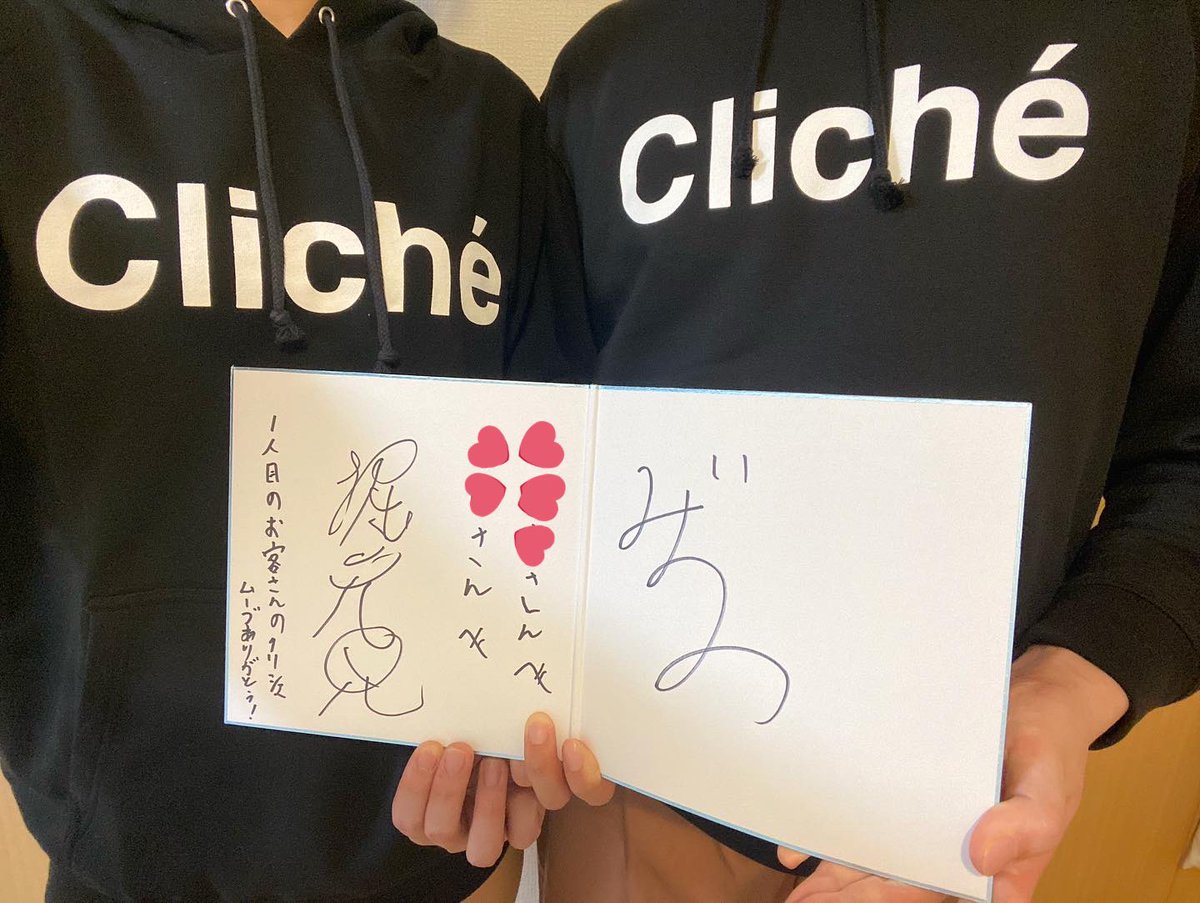 iscream2424's tweet photo. クリシェパーカーは予算の関係で見送ろうと思ってたのに、堀元さんが着てるの見て｢やっぱ欲しい！｣ってなりました😂
夫婦でお揃いで着ます🌼
サインは家宝にします。 https://t.co/bgnaoCuHDH