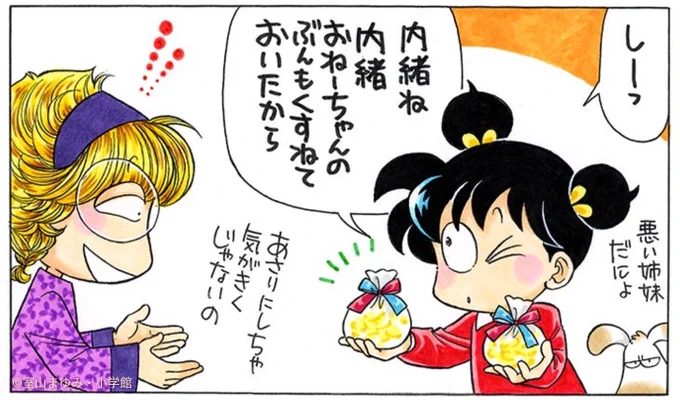 あさちゃんはクッキッキさんをあきらめませんでした。 